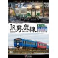 JR男鹿線 キハ40系&EV-E801系(ACCUM) 4K撮影作品　秋田~男鹿 往復【DVD】