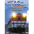 全国縦断!　キハ40系と国鉄形気動車III 東日本篇　 【DVD】 