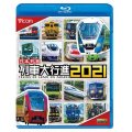 日本列島列車大行進2021【BD】 