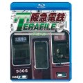  阪急電鉄テラファイル3　京都線【BD】 