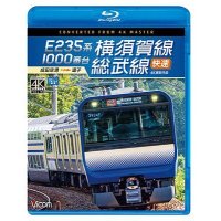 E235系1000番台 横須賀線・総武線快速 4K撮影作品　成田空港~逗子【BD】