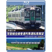 JR東日本　常磐線全線普通列車運転席展望　いわき⇒原ノ町⇒仙台【BD】