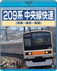 209系 中央線快速（高尾〜東京〜高尾）【BD】