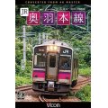 JR奥羽本線　4K撮影作品　701系 新庄~秋田【DVD】 
