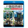 JR磐越西線 全線 4K撮影作品　E721系快速 郡山~会津若松 / GV-E400系 快速あがの 会津若松~新津~新潟【BD】 