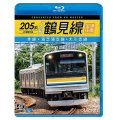  205系 JR鶴見線 全線往復 4K撮影作品　本線・海芝浦支線・大川支線【BD】