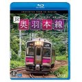 JR奥羽本線　4K撮影作品　701系 新庄~秋田【BD】 