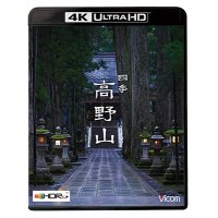 四季 高野山　4K/8K 60P撮影作品【UBD】