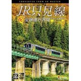 祝！全線運行再開　JR只見線 4K撮影作品　小出〜会津若松【DVD】