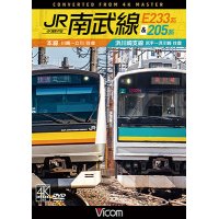 JR南武線 E233系&205系 4K撮影作品　本線　川崎〜立川(往復)/浜川崎支線　尻手〜浜川崎(往復)【DVD】