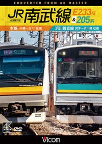 JR南武線 E233系&205系 4K撮影作品　本線　川崎〜立川(往復)/浜川崎支線　尻手〜浜川崎(往復)【DVD】