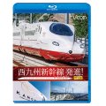 西九州新幹線 発進!　かもめ走る! 完全版【BD】