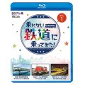 乗れない列車に乗ってみた！　Vol.1  愛知・衣浦臨海鉄道/仙台ビール工場専用線/東京モノレール工作車【BD】