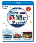 乗れない列車に乗ってみた！　Vol.1  愛知・衣浦臨海鉄道/仙台ビール工場専用線/東京モノレール工作車【BD】