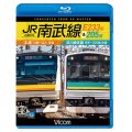 JR南武線 E233系&205系 4K撮影作品　本線　川崎〜立川(往復)/浜川崎支線　尻手〜浜川崎(往復)【BD】