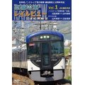 日本初ノンストップ急行電車 運転開始110周年作品　京阪電車レイルビュー運転席展望 Vol.1　ノンストップ京阪特急「洛楽」 4K撮影作品【DVD】