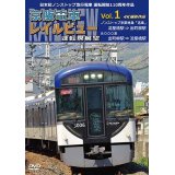 日本初ノンストップ急行電車 運転開始110周年作品　京阪電車レイルビュー運転席展望 Vol.1　ノンストップ京阪特急「洛楽」 4K撮影作品【DVD】