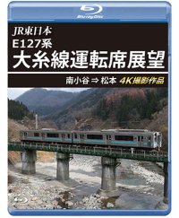 JR東日本 E127系　大糸線運転席展望　南小谷⇒松本 4K撮影作品【BD】