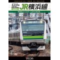 E233系6000番台　JR横浜線　4K撮影作品　東神奈川〜八王子/八王子〜桜木町【DVD】