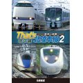 ザッツ北陸本線２　悠久篇　金沢－米原【DVD】