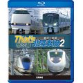 ザッツ北陸本線２　悠久篇　金沢－米原【BD】