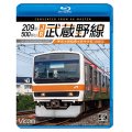 209系500番台　JR武蔵野線 4K撮影作品　東京~西船橋~府中本町【BD】