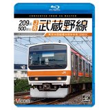 209系500番台　JR武蔵野線 4K撮影作品　東京~西船橋~府中本町【BD】