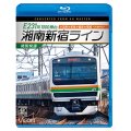 E231系1000番台 湘南新宿ライン・特別快速 4K撮影作品　小田原~新宿~籠原~高崎【BD】