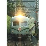 6/21発売予定　よみがえる20世紀の列車たち第２章4　私鉄I　〜奥井宗夫ビデオ作品集〜【DVD】※ご予約は後日受付開始とさせていただきます。