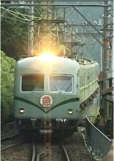 6/21発売予定　よみがえる20世紀の列車たち第２章4　私鉄I　〜奥井宗夫ビデオ作品集〜【DVD】※ご予約は後日受付開始とさせていただきます。