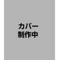 7/21発売予定　キハ185系　特急むろと＆特急剣山　4K撮影作品　『特急むろと』最後の記録　阿波海南〜徳島/徳島〜阿波池田【BD】※ご予約は後日受付開始とさせていただきます。