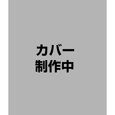画像1: 7/21発売予定　キハ185系　特急むろと＆特急剣山　4K撮影作品　『特急むろと』最後の記録　阿波海南〜徳島/徳島〜阿波池田【BD】※ご予約は後日受付開始とさせていただきます。