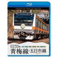 7/21発売予定　E233系　青梅線・五日市線　4K撮影作品　立川〜青梅/青梅〜奥多摩/拝島〜武蔵五日市【BD】※ご予約は後日受付開始とさせていただきます。