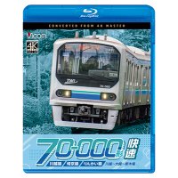 12/21発売予定　川越線・埼京線・りんかい線 70-000形 快速　川越〜大崎〜新木場【BD】※ご予約は後日受付開始とさせていただきます。