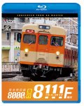 2026/2/21発売予定　東武野田線　急行　8000系8111F編成　大宮〜柏〜船橋　往復【BD】※ご予約は後日受付開始とさせていただきます。