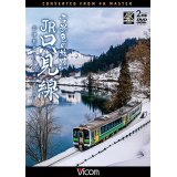雪景色の旅路 JR只見線 4K撮影作品　会津若松〜小出【DVD】