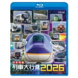 12/21発売予定　日本列島列車大行進2026【BD】
