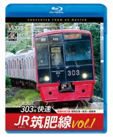  JR筑肥線vol.1　4K撮影作品　303系快速　福岡市地下鉄　福岡空港〜姪浜〜西唐津【BD】
