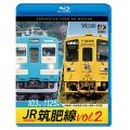 新発売!!　JR筑肥線vol.2 4K撮影作品　103系西唐津〜筑前前原 往復/キハ125形　唐津〜伊万里【BD】