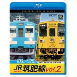 新発売!!　JR筑肥線vol.2 4K撮影作品　103系西唐津〜筑前前原 往復/キハ125形　唐津〜伊万里【BD】