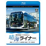 晴海ライナー　4K撮影作品　燃料電池バス「SORA」　晴海トリトンスクエア〜有楽町駅〜晴海二丁目【BD】