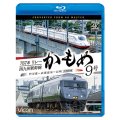 787系リレーかもめ9号＆西九州新幹線かもめ9号　4K撮影作品　門司港〜武雄温泉〜長崎【BD】