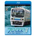 12/21発売予定　川越線・埼京線・りんかい線 70-000形 快速　川越〜大崎〜新木場【BD】