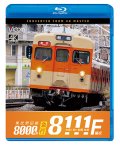 東武野田線　急行　8000系8111F編成　大宮〜柏〜船橋　往復【BD】