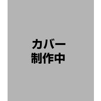 9/21発売予定　全国周遊！貨物列車大紀行５　中国・四国・九州篇＜拡大版＞【BD】※ご予約は後日受付開始とさせていただきます。