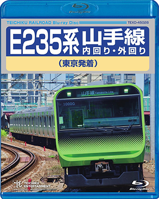 只今品切中　E235系　山手線内回り・外回り（東京発着）【BD】
