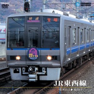 画像: JR東西線　松井山手〜篠山口【DVD】※販売を終了しました。