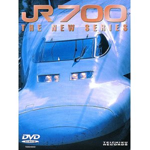 画像: 販売を終了しました。JR700 THE NEW SERIES　新下関〜広島【DVD】