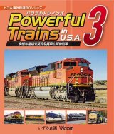 画像: 米国鉄道シリーズ　Powerful Trains in U.S.A. 3 〜多様な輸送を支える貨車と貨物列車 【BD】