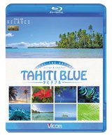 画像: FEEL THE NATURE -TAHITI BLUE- 【BD】